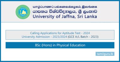 University of Jaffna Physical Education Aptitude Test Application 2024