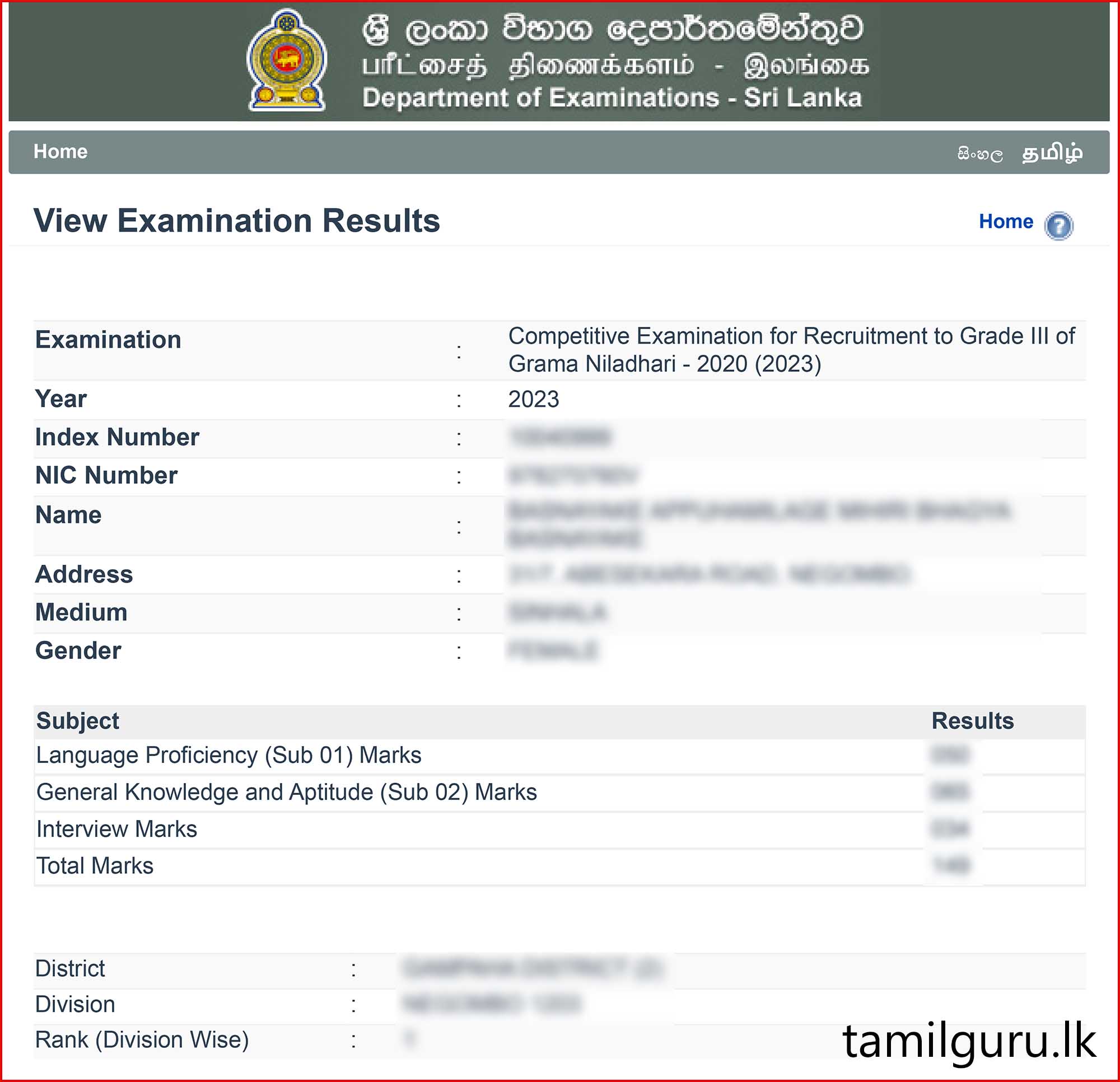 Grama Niladhari Exam Results Released 2023 (2024) - Final Marks