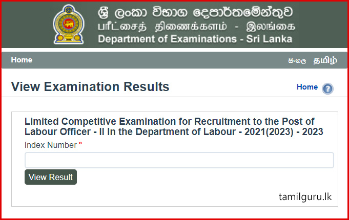 Labour Officer Limited Exam Results Released 2023 (2024)