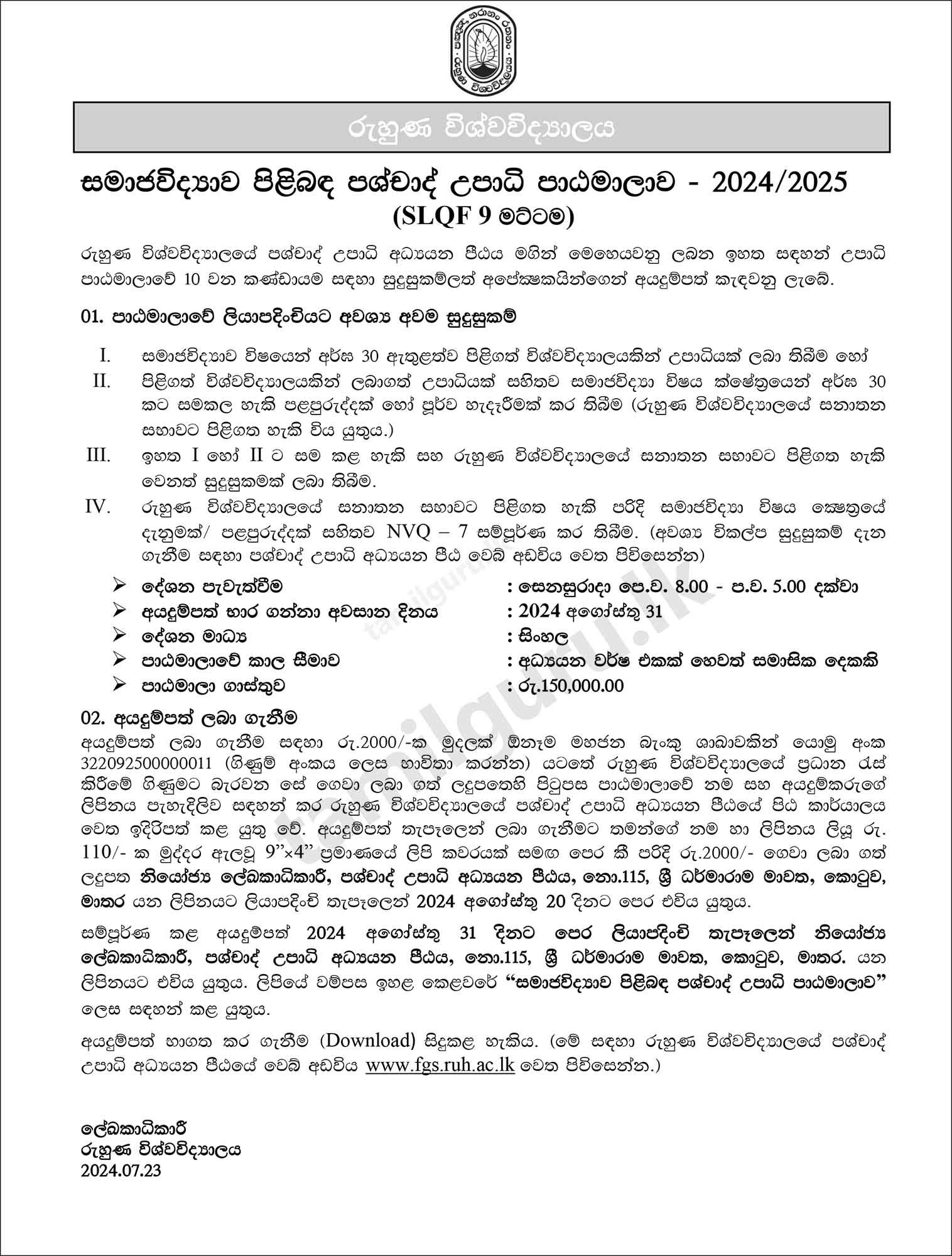 Master of Sociology 2024/25 - University of Ruhuna