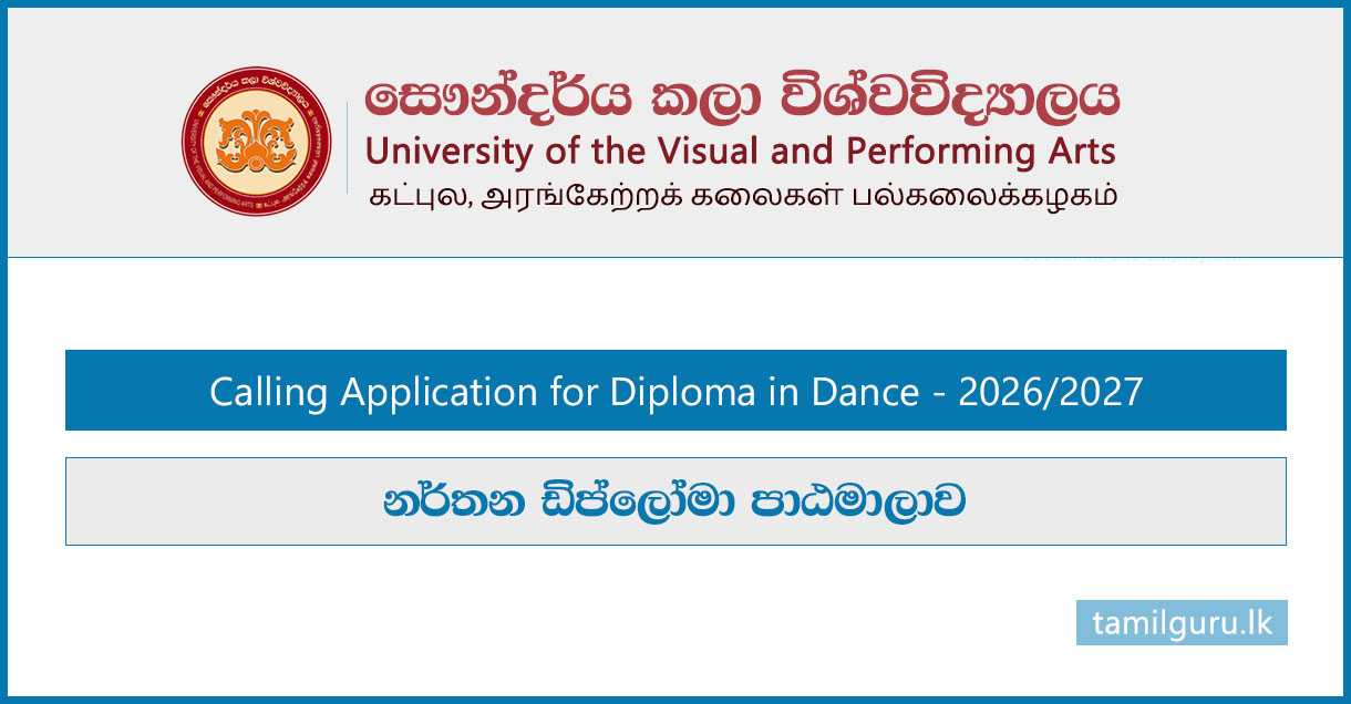 Diploma in Dance 2026 - University of the Visual and Performing Arts
