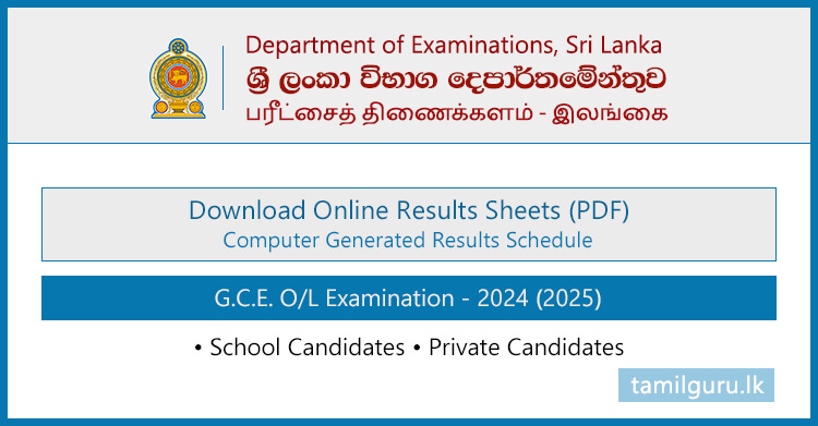 GCE OL Examination 2024 (2025) - Download Results Sheets (PDF)