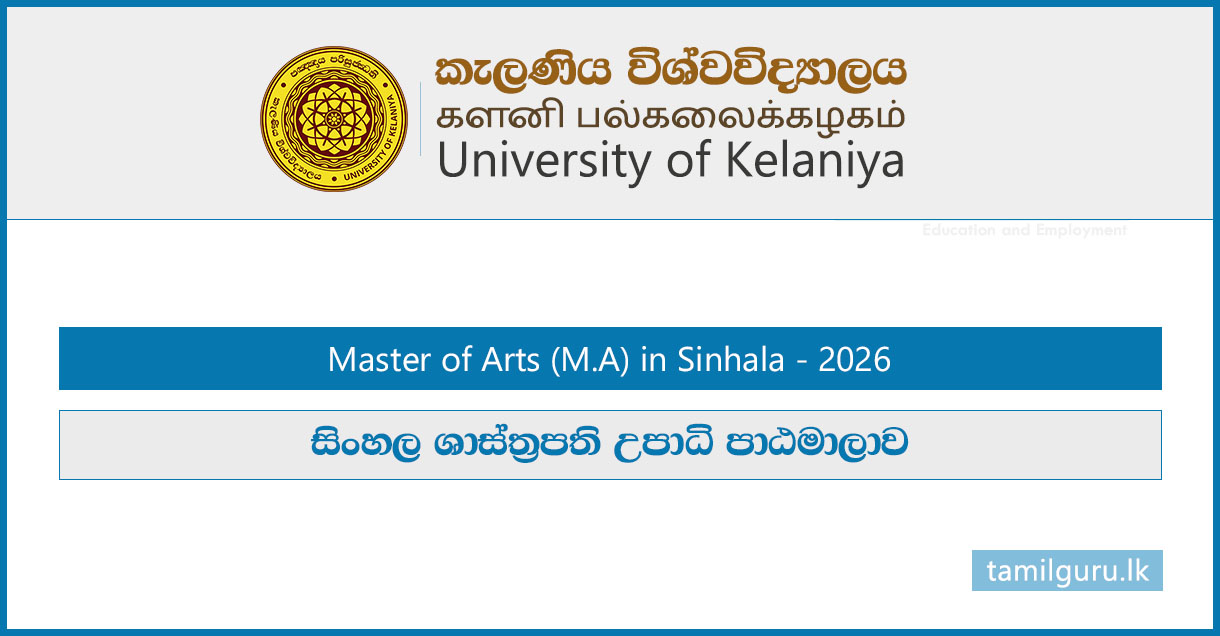 Master of Arts (MA) in Sinhala 2026 - University of Kelaniya