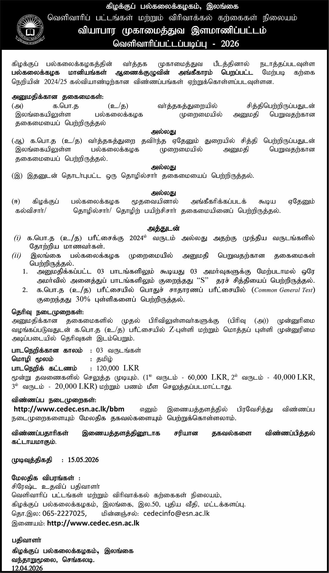 Bachelor of Business Management (BBM) External Degree 2026 - Eastern University