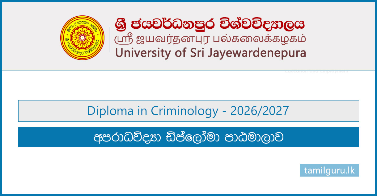 Diploma in Criminology (Course) 2025 - University of Sri Jayewardenepura