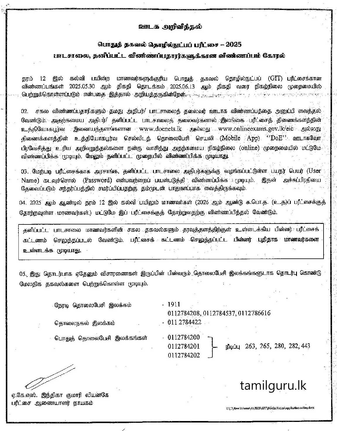 General Information Technology (GIT) Exam Application 2025