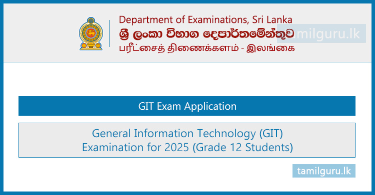 General Information Technology (GIT) Exam Application 2025