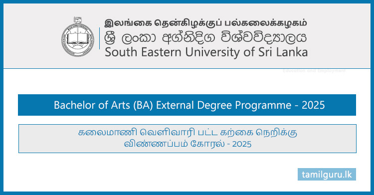 BA External Degree Application 2025 - South Eastern University (SEUSL)