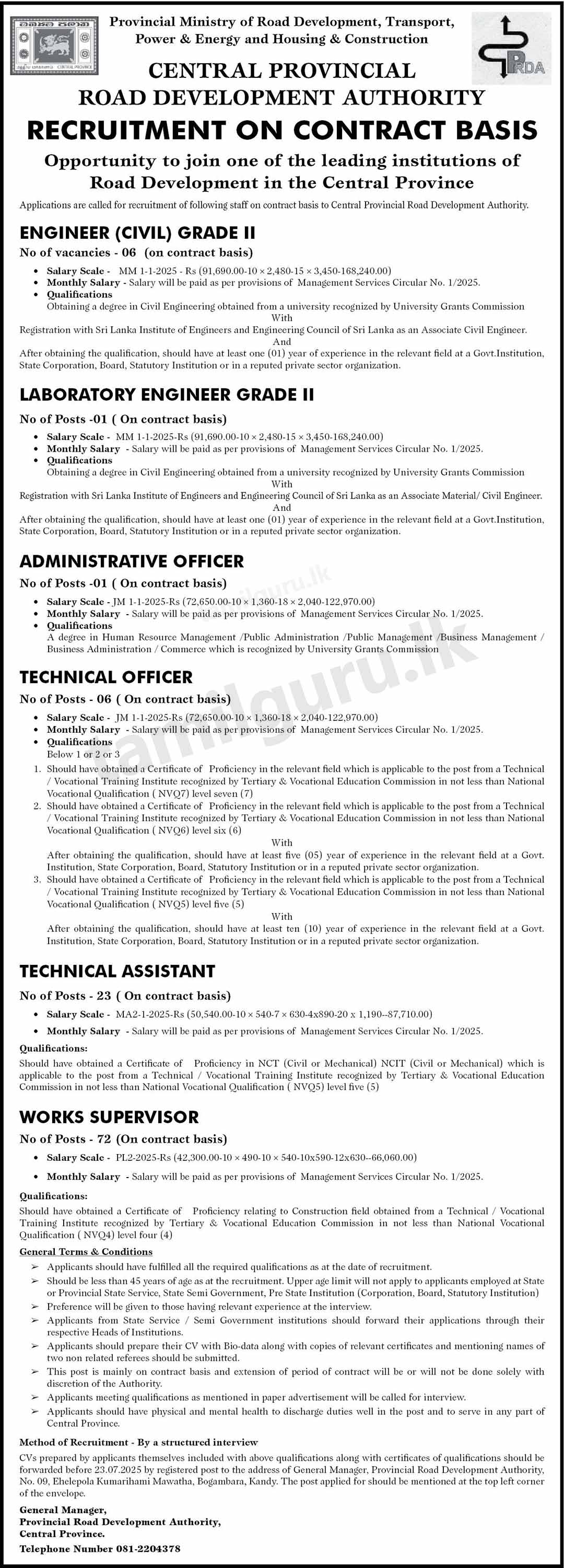 Central Provincial Road Development Authority Vacancies 2025