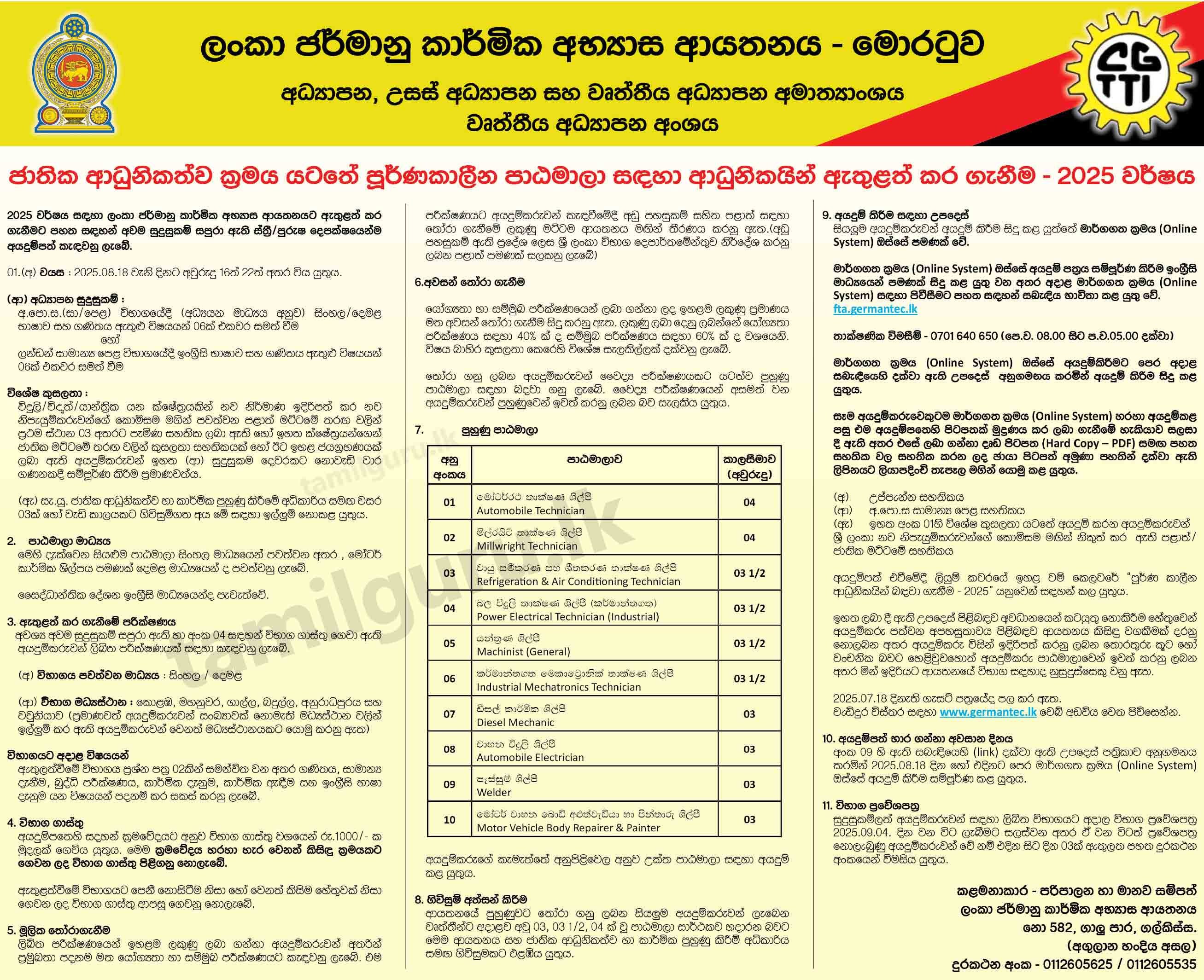 German Tech (CGTTI) Full-Time Courses Application 2025 Intake