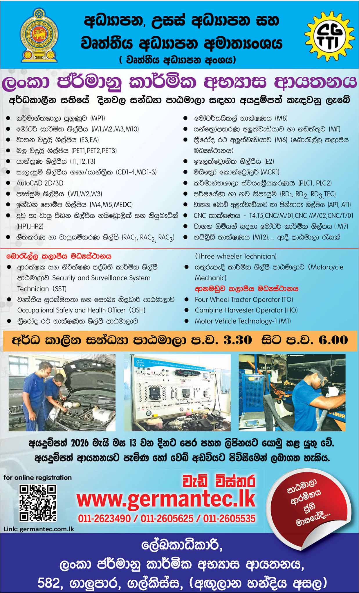 German Tech (CGTTI) Part-Time Courses 2026 Apply Now