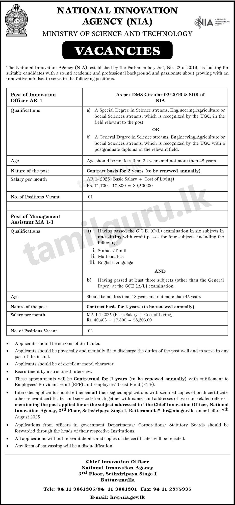 National Innovation Agency (NIA) Vacancies 2025 August (Post of Innovation Officer / Management Assistant)