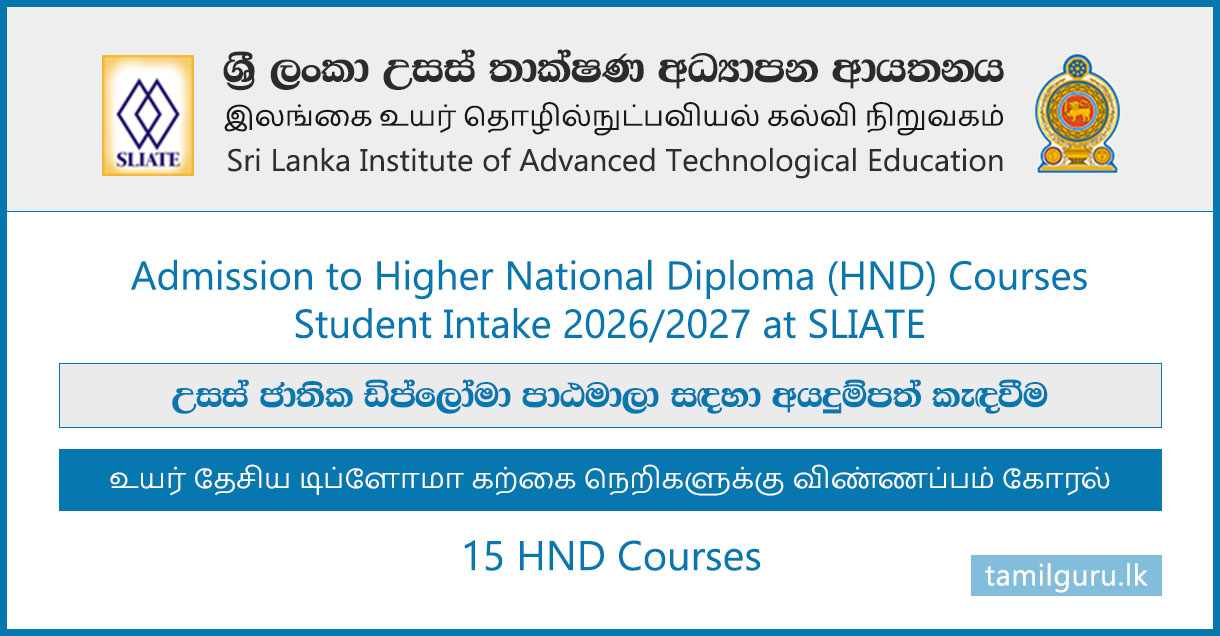 SLIATE HND Courses Application & Gazette 2026 - Intake