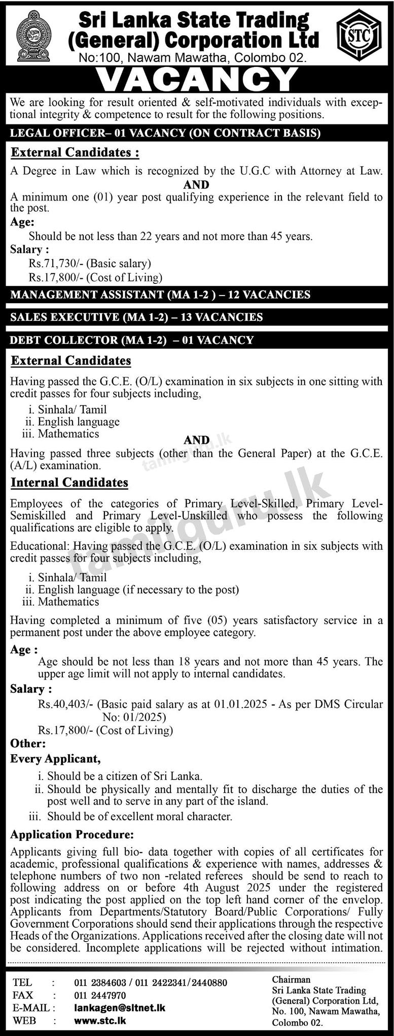 Sri Lanka State Trading Corporation Job Vacancies 2025 July ad E