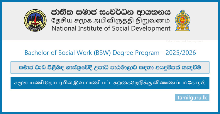 Bachelor of Social Work (BSW) Degree Application 2025-26 - NISD