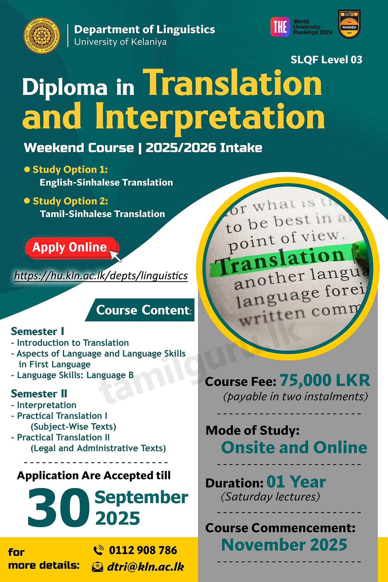 Diploma in Translation and Interpretation 2025 - University of Kelaniya