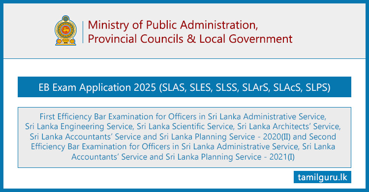 EB Exam Application 2025 (SLAS, SLES, SLSS, SLArS, SLAcS, SLPS)
