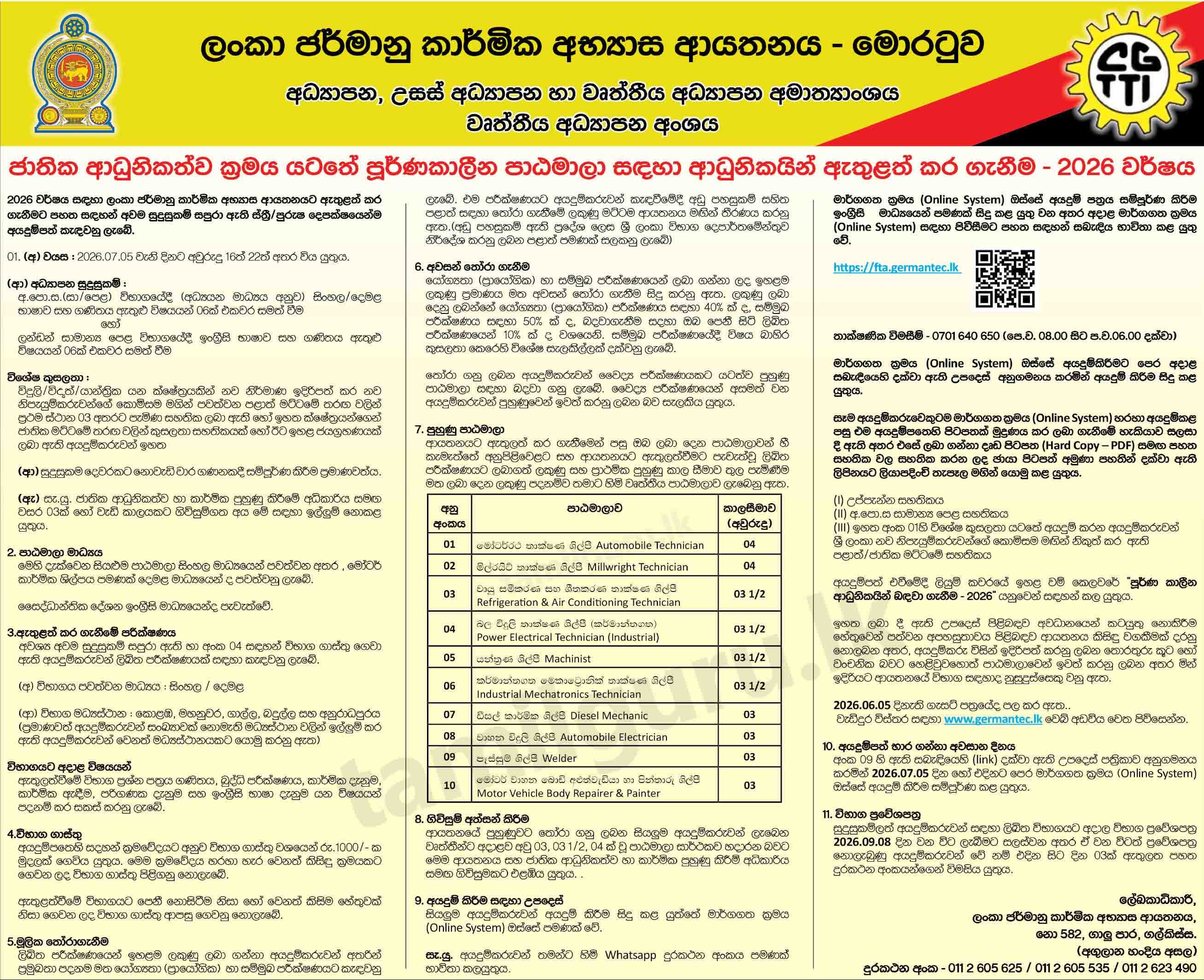 Ceylon German Tech (CGTTI) Full Time Courses Application - 2026 Intake