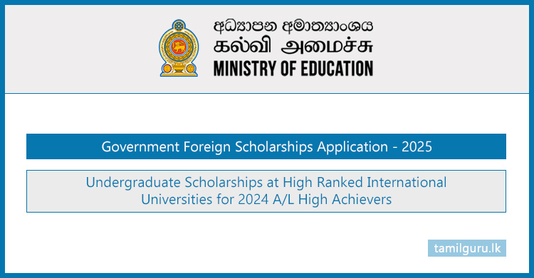 Government Foreign Scholarships Application (2024 A/L Achievers) - 2025