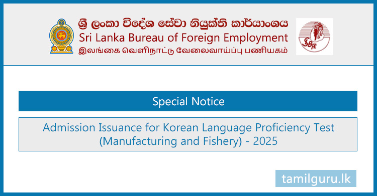 Korean Language Proficiency Test (Manufacturing & Fishery) 2025 - Exam Admission