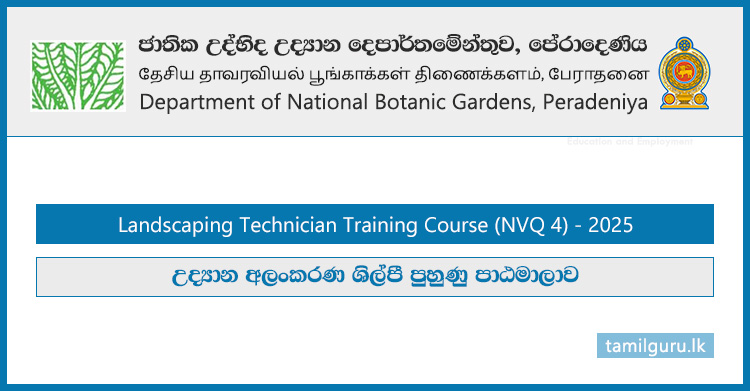 Landscaping Technician Training Course 2025 - Department of National Botanic Gardens, Peradeniya