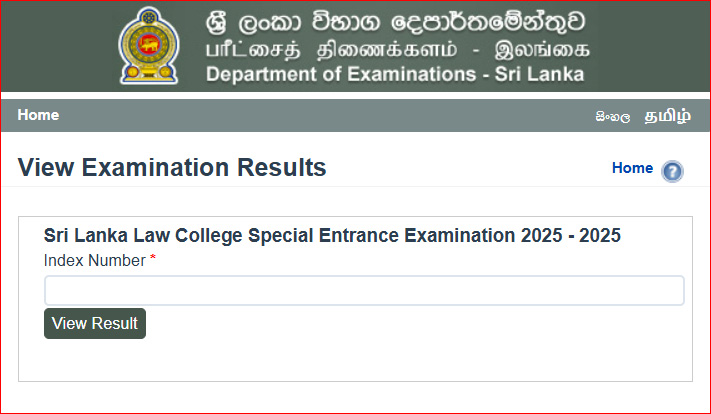 Law College Special Entrance Exam Results Released 2025