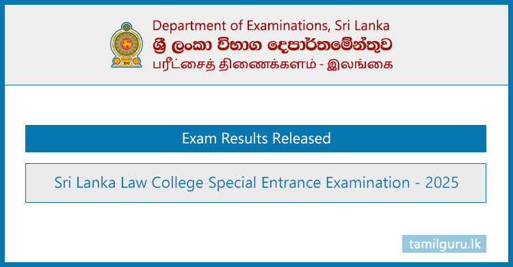 Law College Special Entrance Exam Results Released 2025