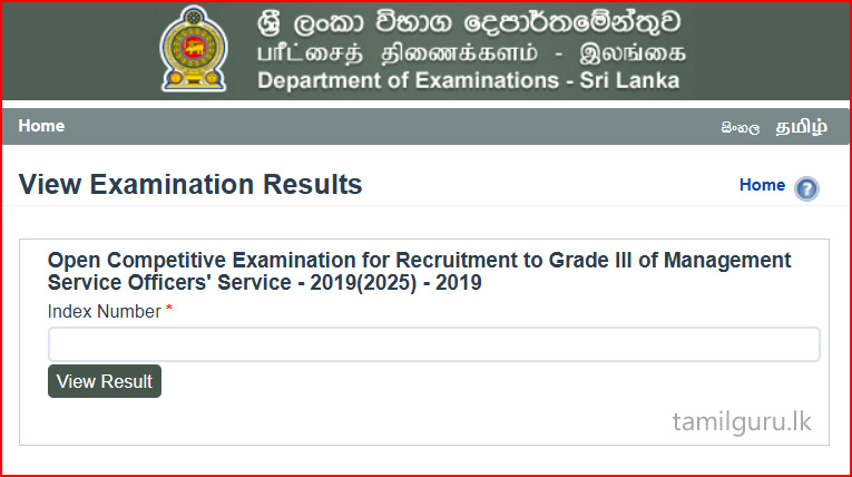 Management Service Officers (MSO) Exam Results (Individual Marks) Released 2025