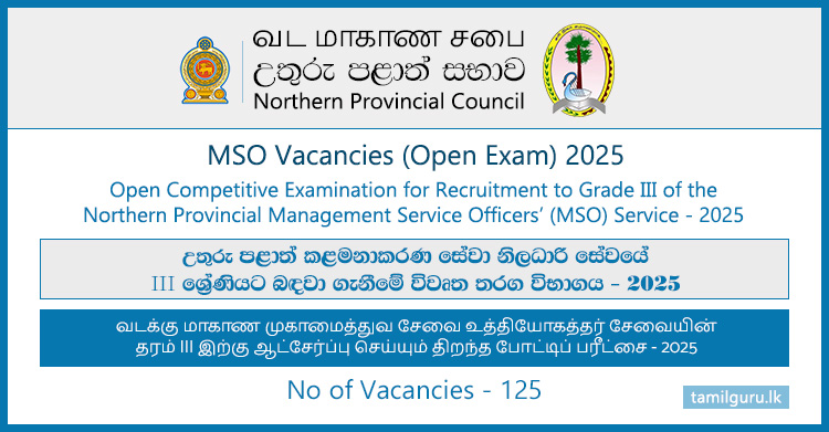 Northern Province Management Service Officers (MSO) Vacancies (Open Exam) 2025