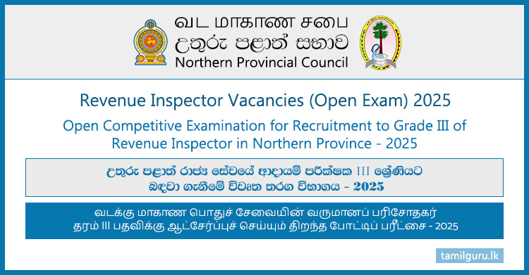 Northern Province Revenue Inspector Vacancies (Open Exam) 2025