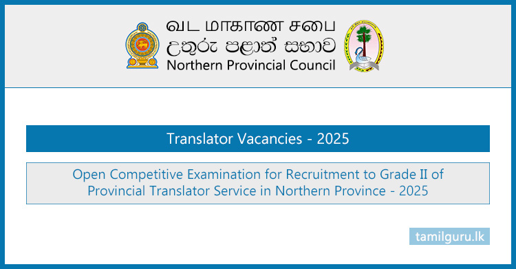 Northern Province Translator Vacancies (Open Exam) 2025