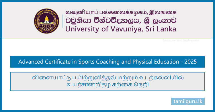 Advanced Certificate in Sports Coaching and Physical Education 2025 - University of Vavuniya