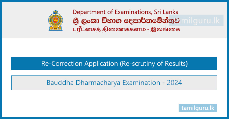 Bauddha Dharmacharya Exam Re-correction Application 2024