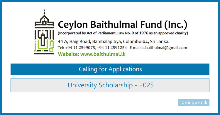 Ceylon Baithulmal University Scholarship 2025