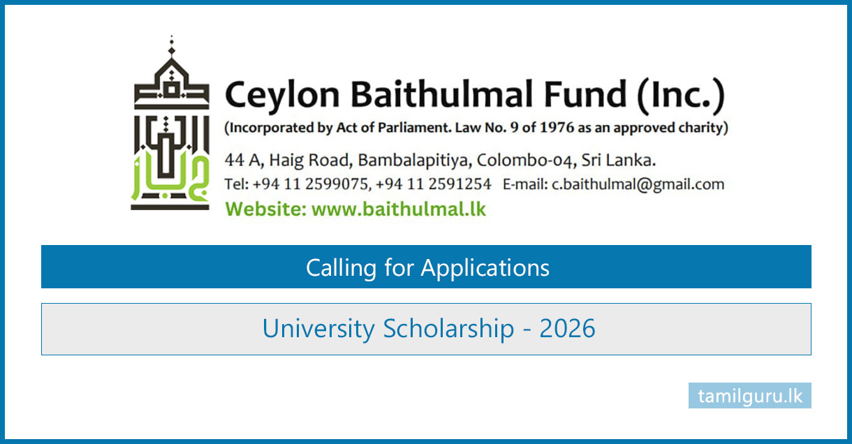 Ceylon Baithulmal University Scholarship 2026