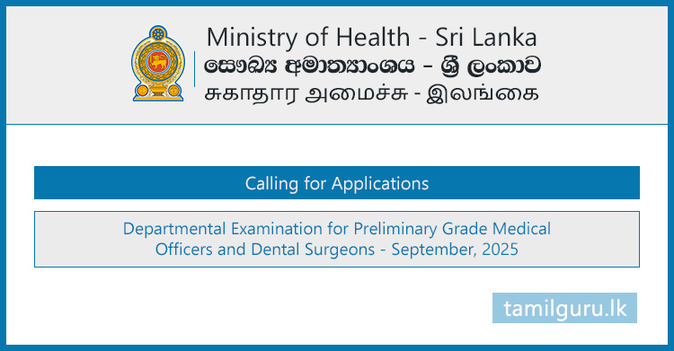 Departmental Exam for Preliminary Grade Medical Officers & Dental Surgeons 2025