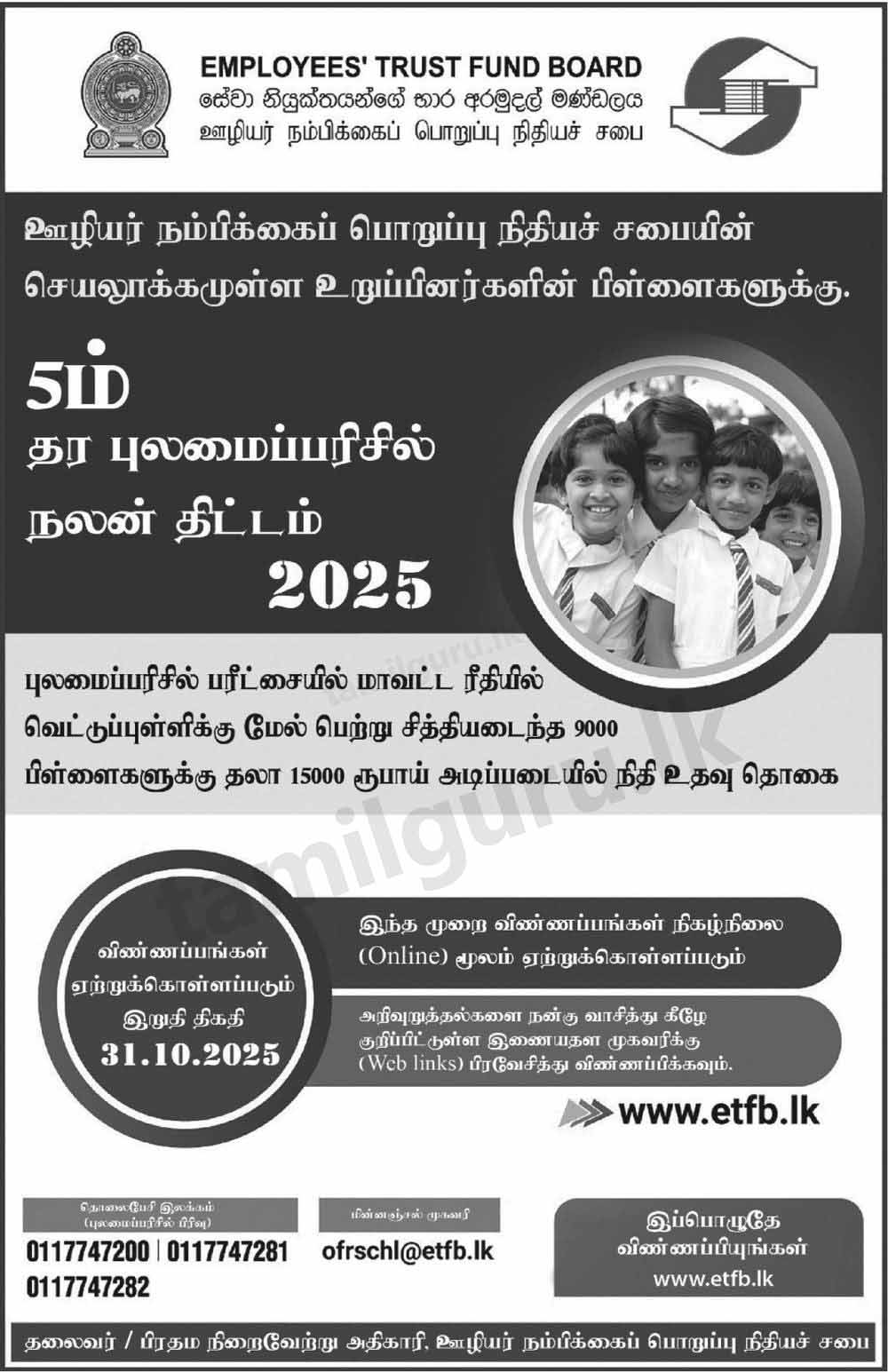 Grade 5 Scholarship Awards Application 2025 - Employees' Trust Fund Board (ETFB)