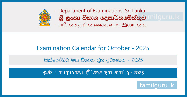 Examination Calendar for October 2025 - Department of Examinations