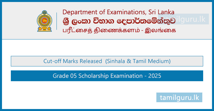 Grade 5 Scholarship Exam District Wise Cut-off Marks 2025