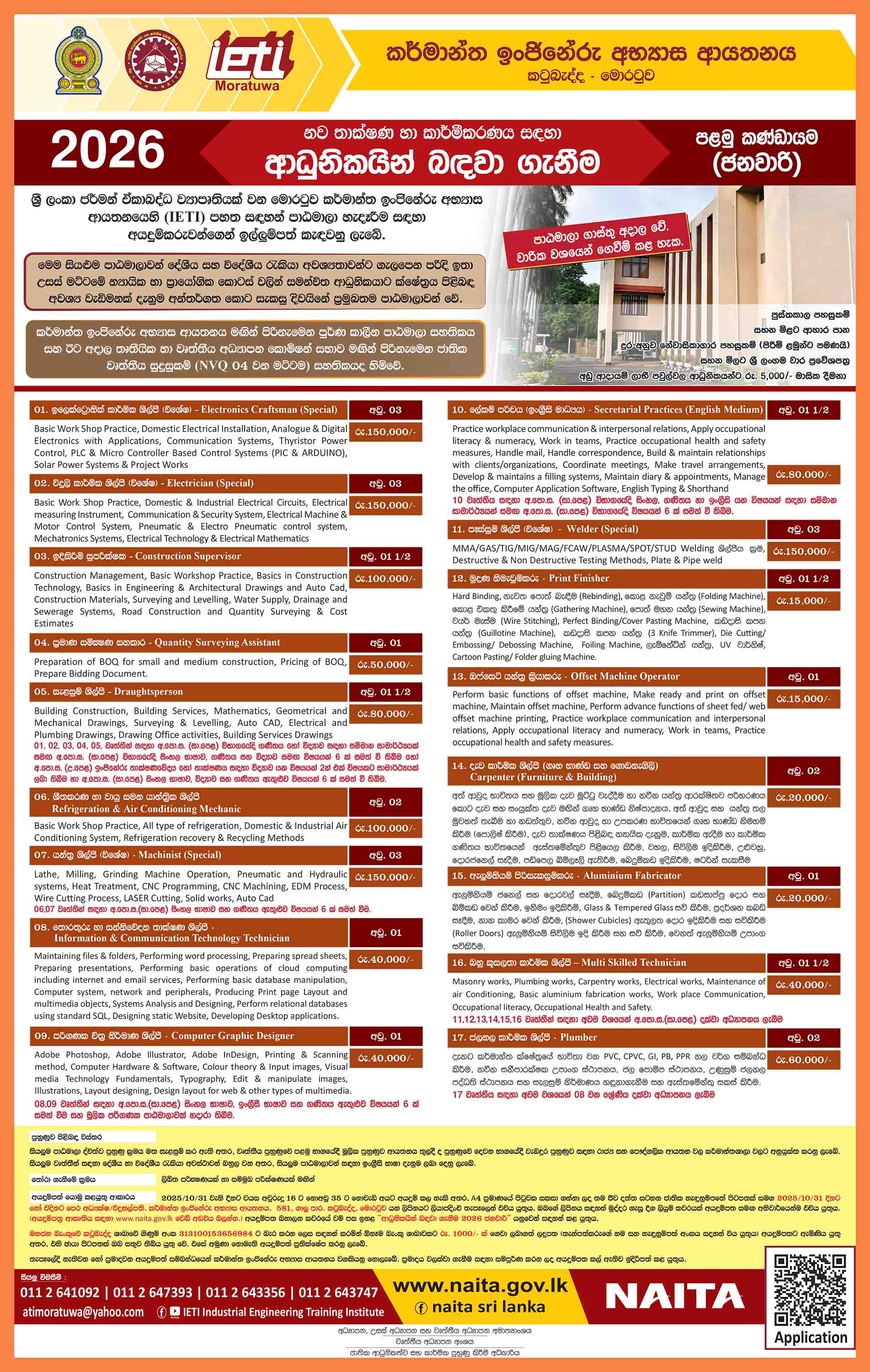 IETI Moratuwa Full Time Courses Application 2026 January Intake