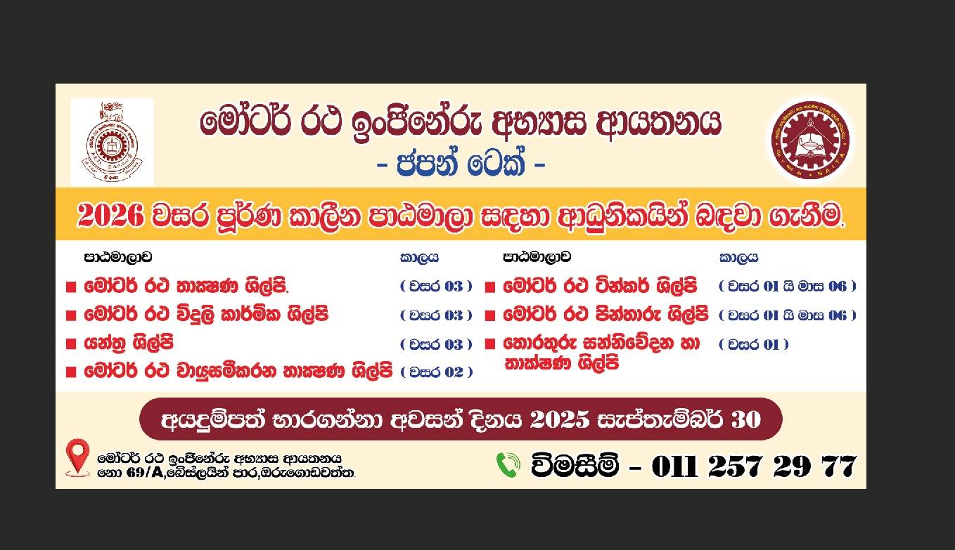 Japan Tech (AETI) Full Time Courses Application 2025/26