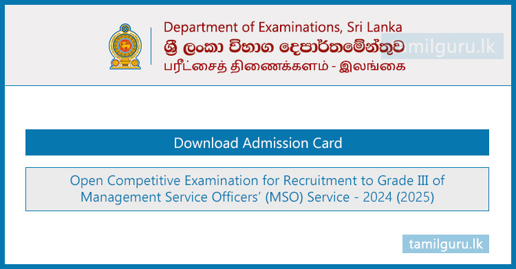 Open Competitive Examination for Recruitment to Grade III of Management Service Officers’ (MSO) Service - 2024 (2025)