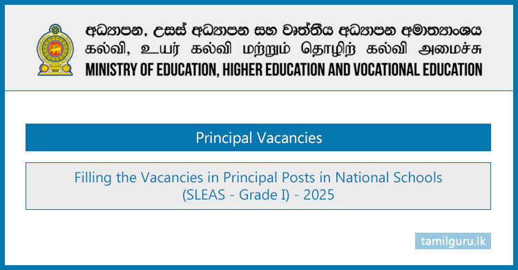 National Schools Principal Vacancies (SLEAS Grade 1) - 2025
