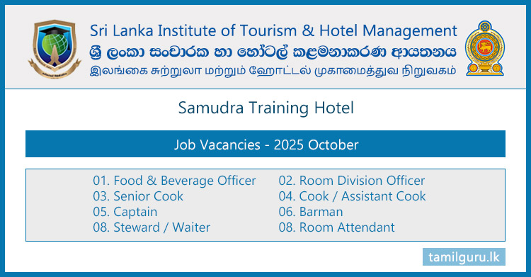 SLITHM, Samudra Training Hotel Vacancies 2025 October