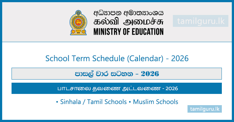 School Term Schedule (Calendar) 2026 - Ministry of Education