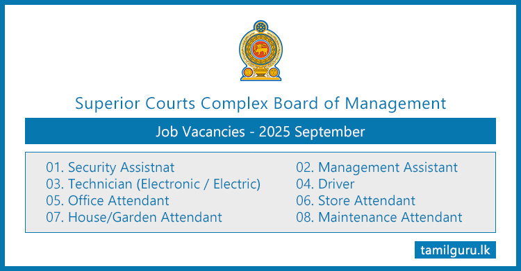 Superior Courts Complex Board of Management - Job Vacancies 2025 September