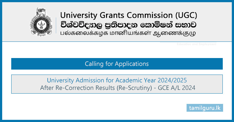 University Admission After Recorrection Results (GCE AL 2024) - UGC