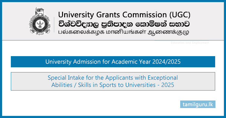 University Admission Special Intake (Sports Skills) - Academic Year 2024/2025