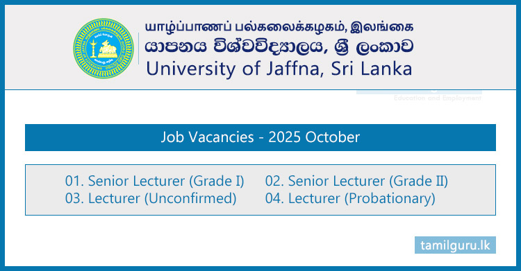 University of Jaffna Lecturer Vacancies 2025 October