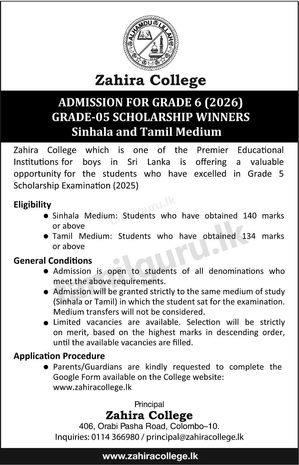 Zahira College Colombo - Grade 6 Admission 2026 (Application)